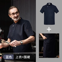 Элитный эластичный синий фартук, короткий рукав