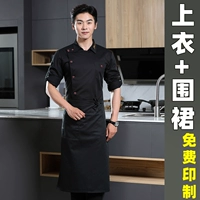 Рубашка, черный лонгслив, черная юбка в складку, фартук