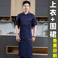 Рубашка, синий лонгслив, синяя юбка в складку, фартук