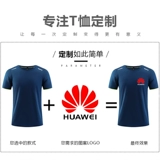 Летняя шелковая быстросохнущая дышащая футболка для работы, делается под заказ, с печатью вашего логотипа, короткий рукав, круглый воротник