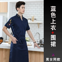 Синяя юбка в складку, фартук, V-образный вырез, короткий рукав