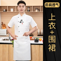 Белая юбка в складку, фартук, короткий рукав