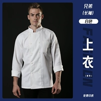 LF-PURE Белые двубортные длинные рукава