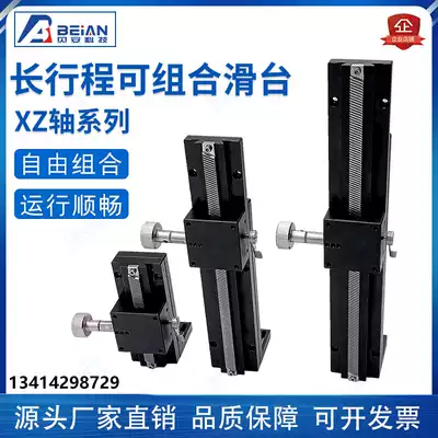 Z-axis precision long stroke dovetail groove displacement platform LWZ25 40 60 vertical lifting type manual fine-tuning slide