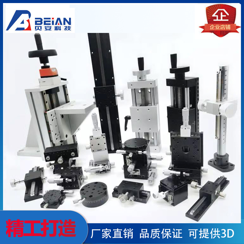 Dovetail groove Manual displacement table Customizable optical platform Precision slipway Easy adjustment component production manufacturer