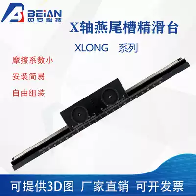 X-axis long stroke dovetail displacement platform XLONG300 300-2 rack and pinion type manual fine-tuning slide