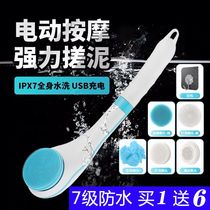 Japan Import MUJIE Multi-functional waterproof electric bath brush Bathed God fully automatic charging rubbing back bath