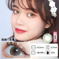 Soft Girl Grey [Daily Throw] 10 таблетки