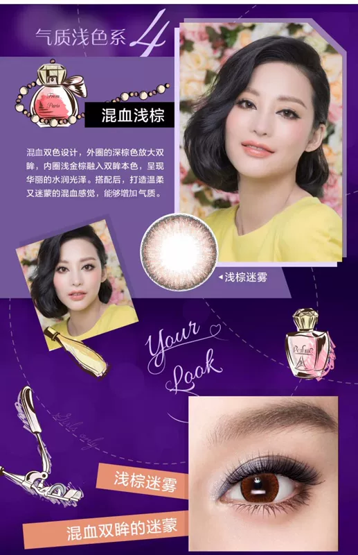 Collebo ANNASUI loạt đường kính nhỏ đẹp tự nhiên ngày ném 10 mảnh kính áp tròng màu - Kính đeo mắt kính đeo lens