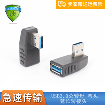 USB3 0 male to female extension data cable 90 degree elbow adapter right angle side bend adapter