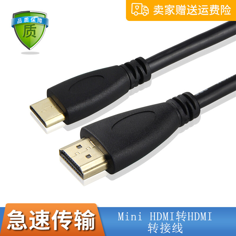 Mini HDMI to HDMI high-definition cable mobile phone tablet camera connection TV transmission cable mini to DHMI