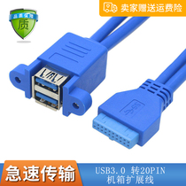 20p to USB3 0 expansion wire motherboard 20Pin turn double layer with screw hole can fix double port USB3 0