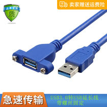 USB 3 0 all-inclusive extension cord with screw hole USB3 0 with ears can fix the chassis USB3 0 panel wire