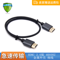 hdmi2 0 video cable HD line 2 0 version 4K computer set-top box PS4 connected to the display screen projector