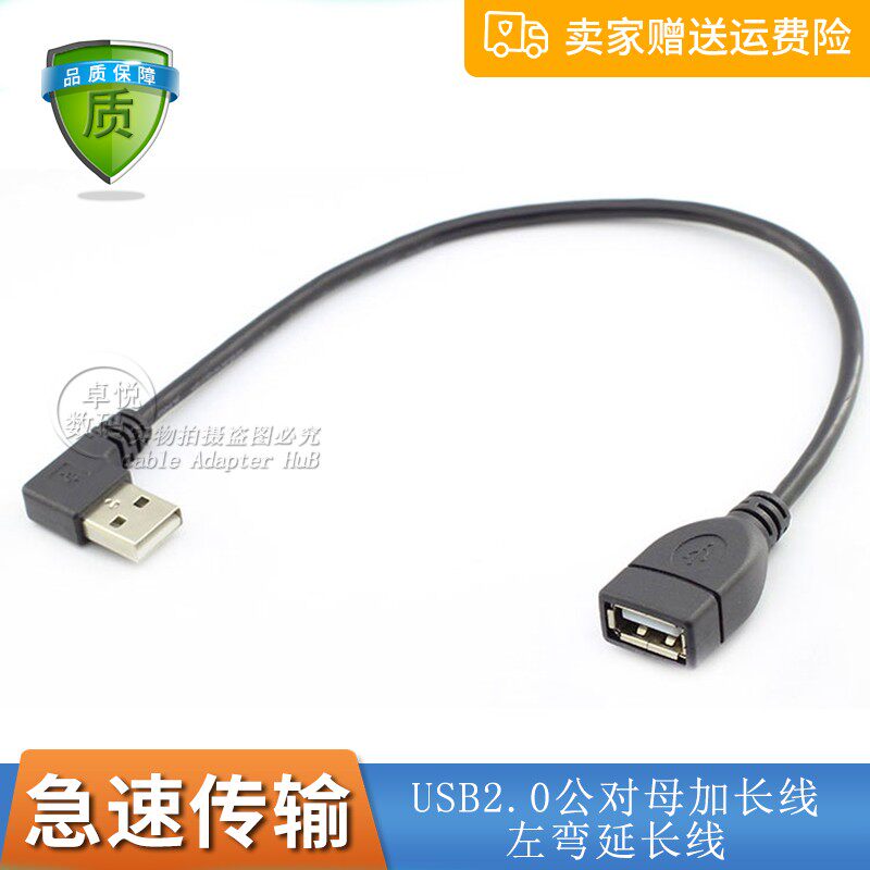 USB2 0 metre-to-mother extension line Data Charging Extension line USB2 0 upper and down bend length line