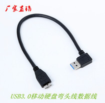 USB3 0 data cable AM-MicroB interface mobile hard disk elbow line Black 0 3 meters