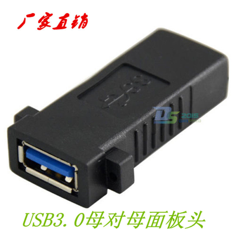 USB 3 0 Female-to-Female Panel Adapter With Ears to Secure Female-to-Female Butt Extension Adapter