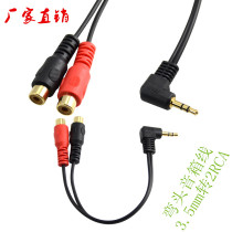 One point and two lines DC3 5 revolution 2RCA double lotus flower mother headset to AV mother audio conversion line 3 pole 90 degree gold plated