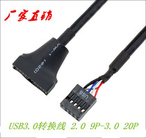 USB3 0 conversion cable 2 0 9P-3 0 20P interface transfer 3 0 to 2 0 data cable 0 15 meters