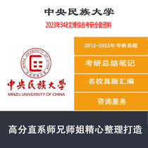 2023 Zhenjiao Comprehensive Cultural Relics and Museum Research Materials of 348 Liberal Arts and Museums of the National University of the People's Republic of China