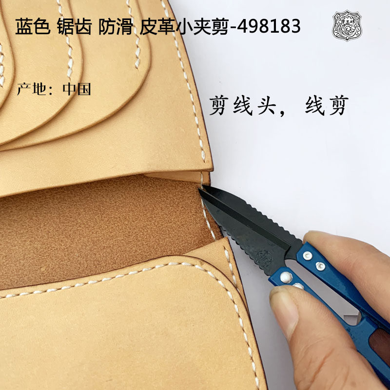 베이징 소형 수제 가죽 아트 안티 슬라이딩 봉제 가죽 절단 가죽 498183- 제게 가죽 가죽 블루 와이어 전단