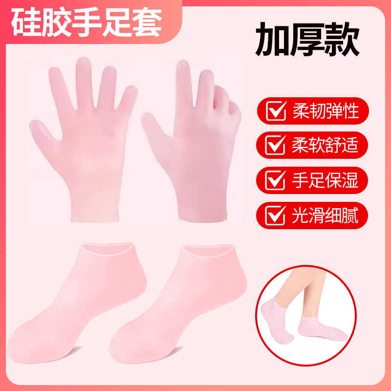 Silicone Protective Moisturizing Foot Mask, Hand and Foot Covers, Waterproof and Anti-Cracking Foot Covers, Foot Mask Care Socks, Beach Socks, Soft Protection