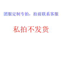 The regiment suit is dedicated to the former contact customer service private pat not to ship