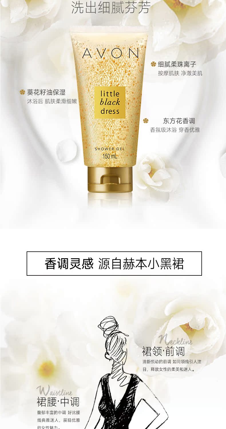 Avon / Avon Bộ váy nhỏ màu đen Body Wash Body Lotion Hand Cream Nước hoa Body Powder Pearl Hương thơm nước hoa gucci bloom