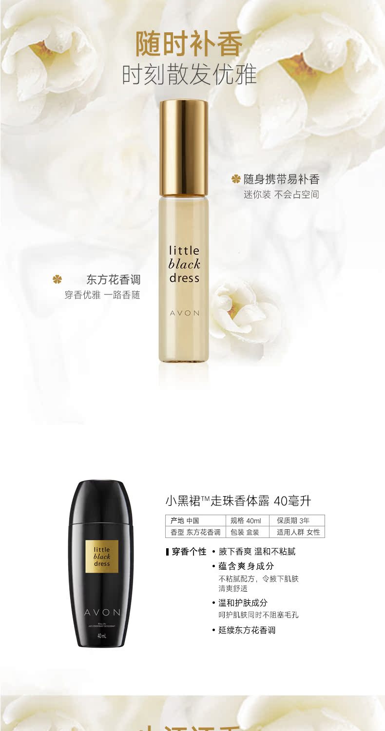 Avon / Avon Bộ váy nhỏ màu đen Body Wash Body Lotion Hand Cream Nước hoa Body Powder Pearl Hương thơm nước hoa gucci bloom