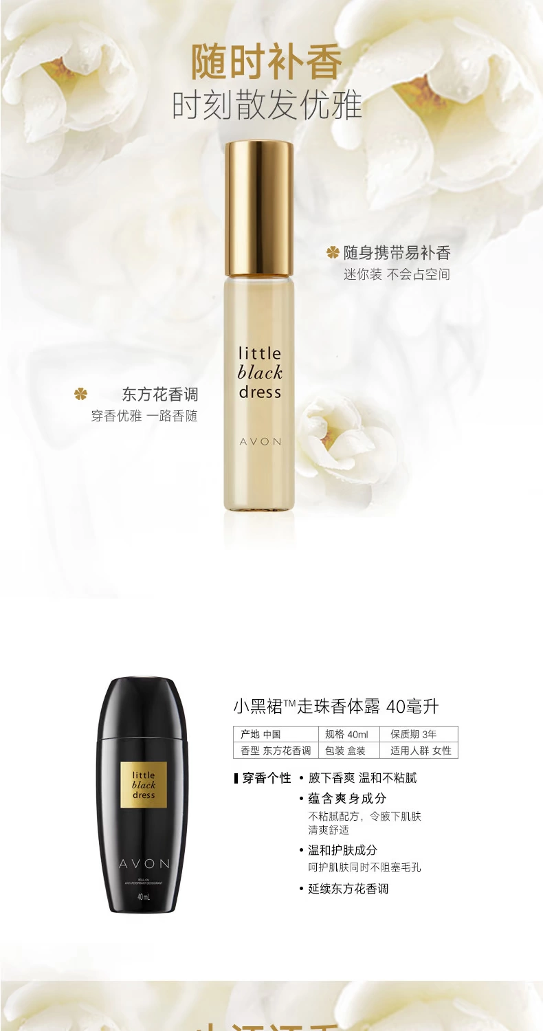 Avon / Avon Bộ váy nhỏ màu đen Body Wash Body Lotion Hand Cream Nước hoa Body Powder Pearl Hương thơm
