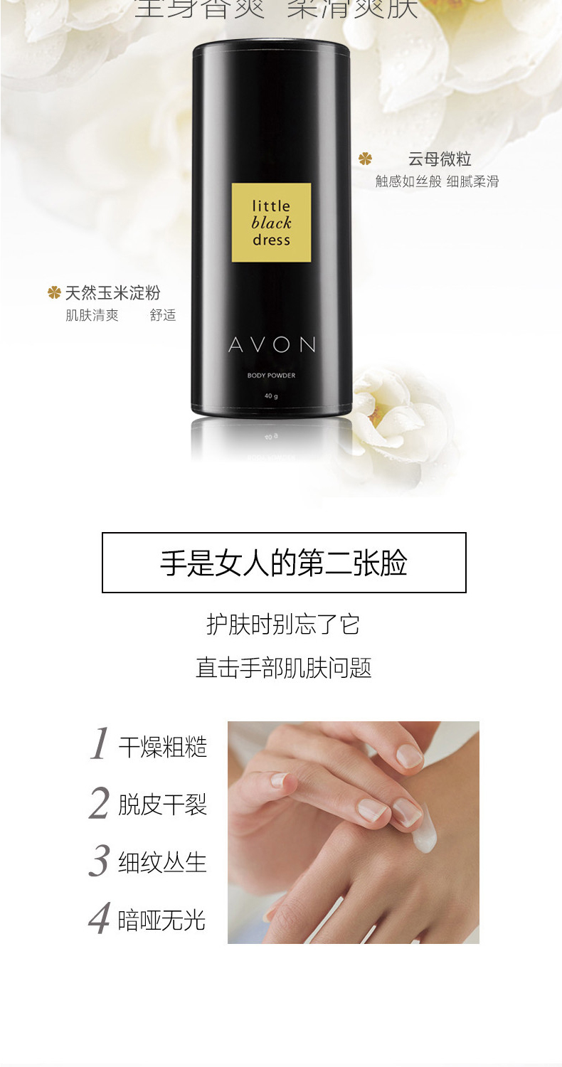 Avon / Avon Bộ váy nhỏ màu đen Body Wash Body Lotion Hand Cream Nước hoa Body Powder Pearl Hương thơm nước hoa gucci bloom