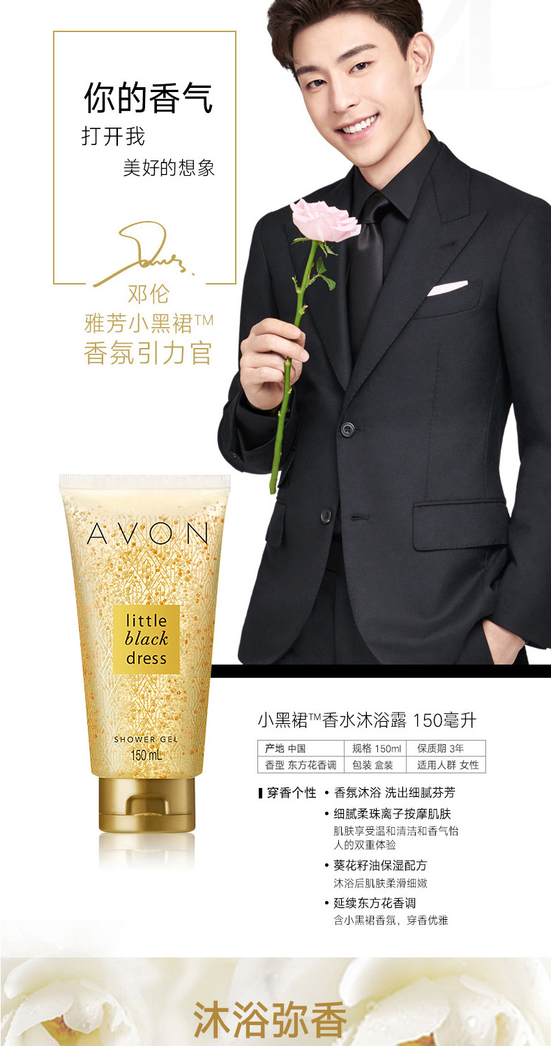Avon / Avon Bộ váy nhỏ màu đen Body Wash Body Lotion Hand Cream Nước hoa Body Powder Pearl Hương thơm nước hoa gucci bloom