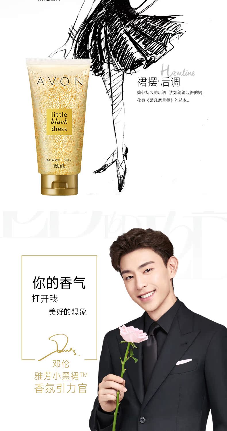 Avon / Avon Bộ váy nhỏ màu đen Body Wash Body Lotion Hand Cream Nước hoa Body Powder Pearl Hương thơm nước hoa gucci bloom