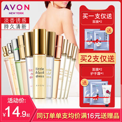 향수 여성용 리틀 블랙 드레스 롤러 볼 Avon/Avon