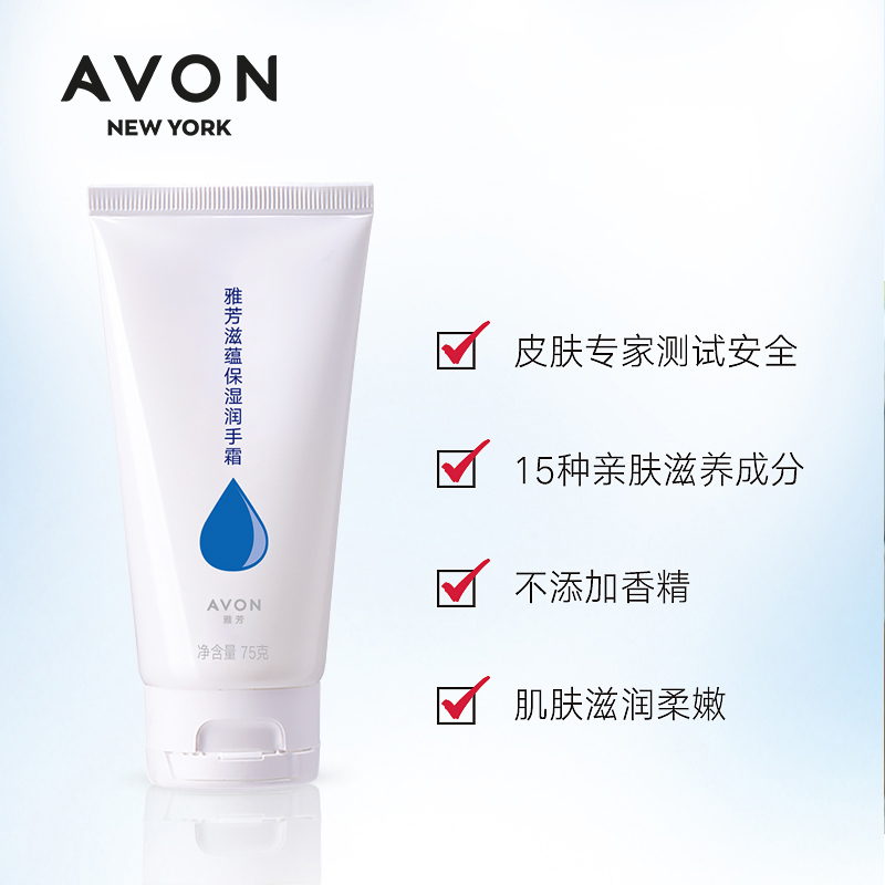  Avon雅芳滋蘊三支裝保溼潤手霜 Picture ColorProduct Thumbnail