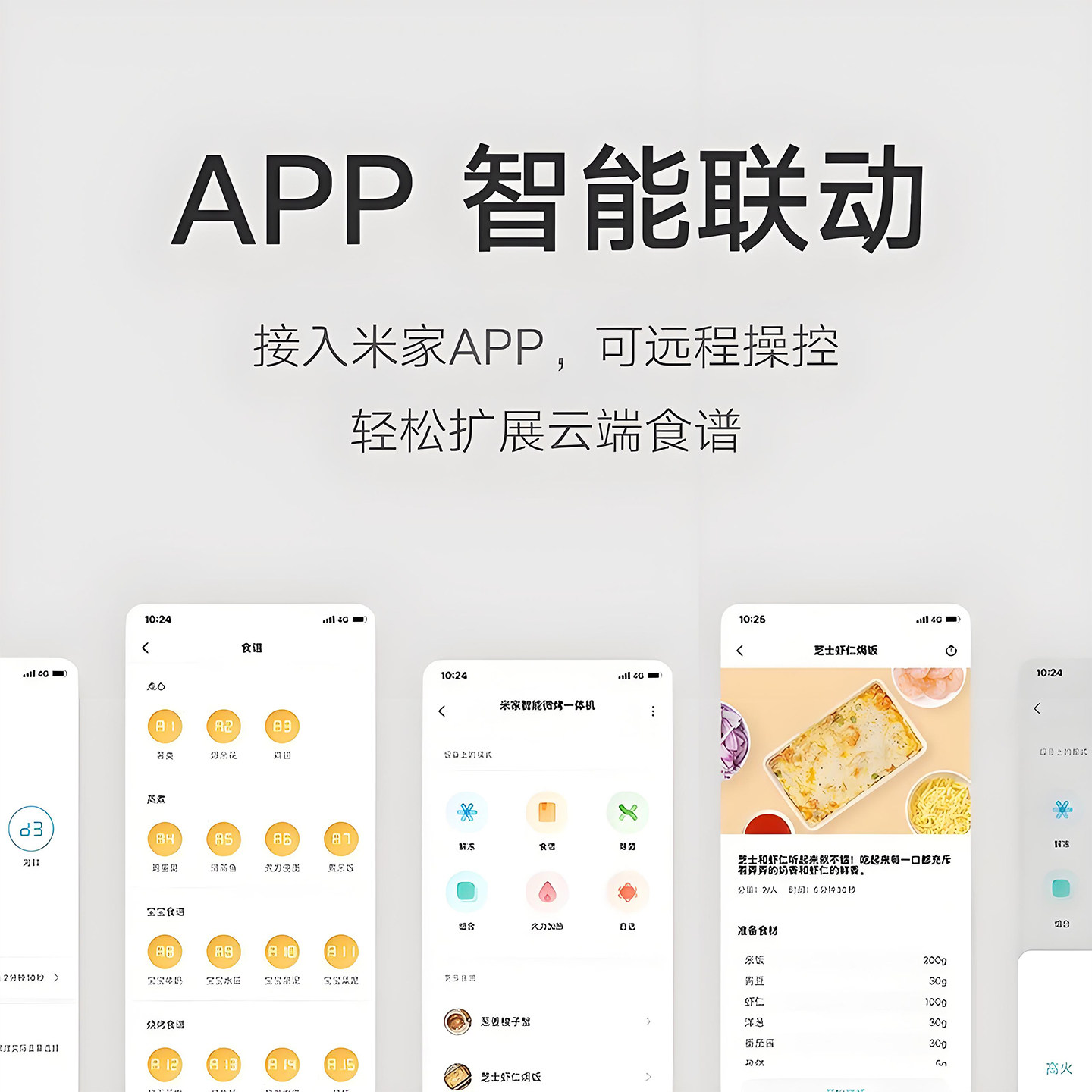 Xiaomi Mijia Smart Micro-Oven All-In-One Machine Flat Microwave Oven for Home Use, Fully Automatic for Heating Meals and Grilling, 23L