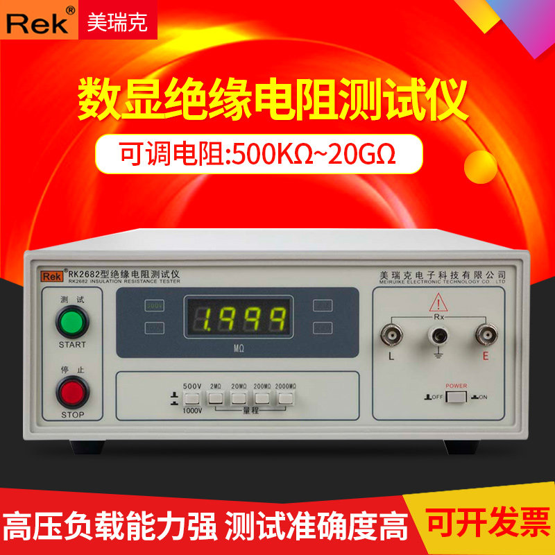 Rek Merrick Digital Insulation Resistance Tester 500V 1000V 0 5mΩ-1999mΩRK2682