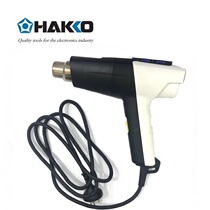 Japan white light (HAKKO) FV-310 1000W High temperature thermal wind gun FV310