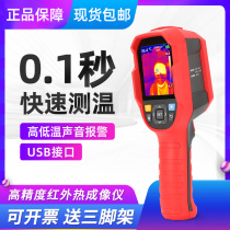 Uled Infrared Thermal Imaging Temperature Screening Thermal Imager Temperature Gun UTI85H High Precision Thermometer