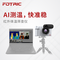 FOTRIC 691 Infrared Thermal Imager Handheld Thermal Imager Temperature Screening Infrared Thermal Imaging