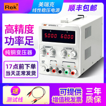 Rek Merrick four-bit digital display program-controlled power supply experimental power supply adjustable DC stabilized power supply RPS3005C-2