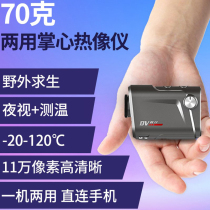 Arrow Photoelectric Thermal Imaging Infrared Thermal Energy Detection Temperature Measurement Night Vision Instrument DV DL13 Thermal Imaging Phase Thermal Image