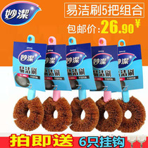 Miaojie easy to clean brush long handle kitchen household washing pot brush Coconut brown non-stick oil cleaning brush Non-stick pot bowl color random