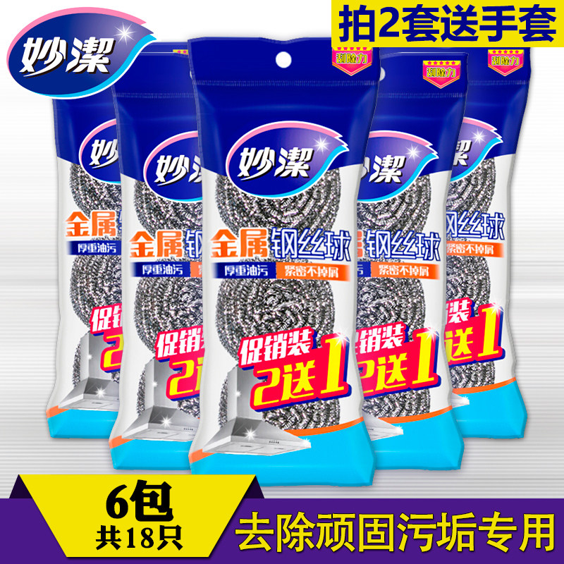 Miaojie 18 steel wire balls kitchen stainless steel brush pot household dishwashing brush pot brush decontamination cleaning large wire ball