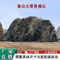 Large-scale landscape stone natural landscape stone courtyard big stone original stone natural stone lettering stone garden landscaping village brand stone