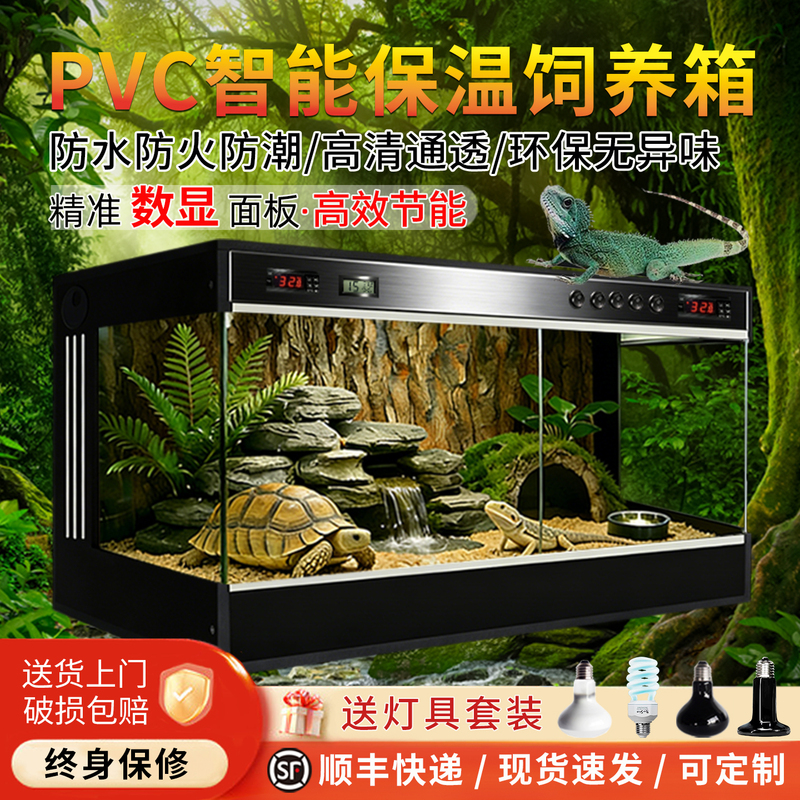 Reptile Breeding Box Pvc Insulated Box for Geckos, Bearded Dragons, Lizards, Tortoises, Snakes, Constant Temperature Box, Special for Turtles and Reptiles
