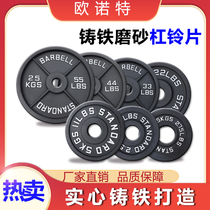 Painted barbell piece Olympic pole barbell hand grab piece aggravated piece large hole cast iron load-bearing piece 20kg mens home fitness
