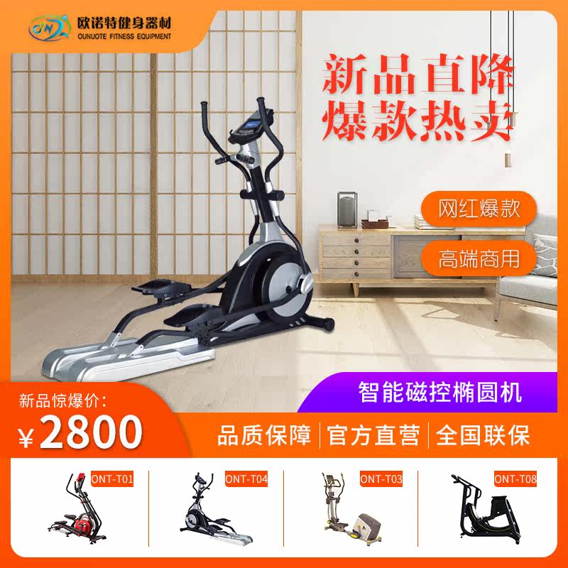 Elliptical machine home commercial magnetic control luxury intelligent mute fitness equipment space walk machine aerobic exercise