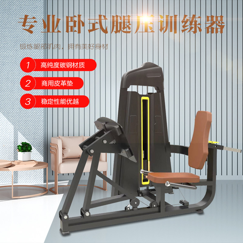 Extended Leg All Commercial Fitness Room Apparatus Sit-Type Extension Leg Horizontal Curved Leg Fitness Equipment Leg Trainer