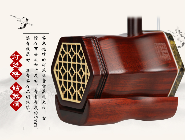 Le Fei Yang erhu nhạc cụ dân tộc thùy châu Phi gỗ hồng mộc mới bắt đầu chơi chuyên nghiệp nhà máy Huqin bán hàng trực tiếp sáo dọc